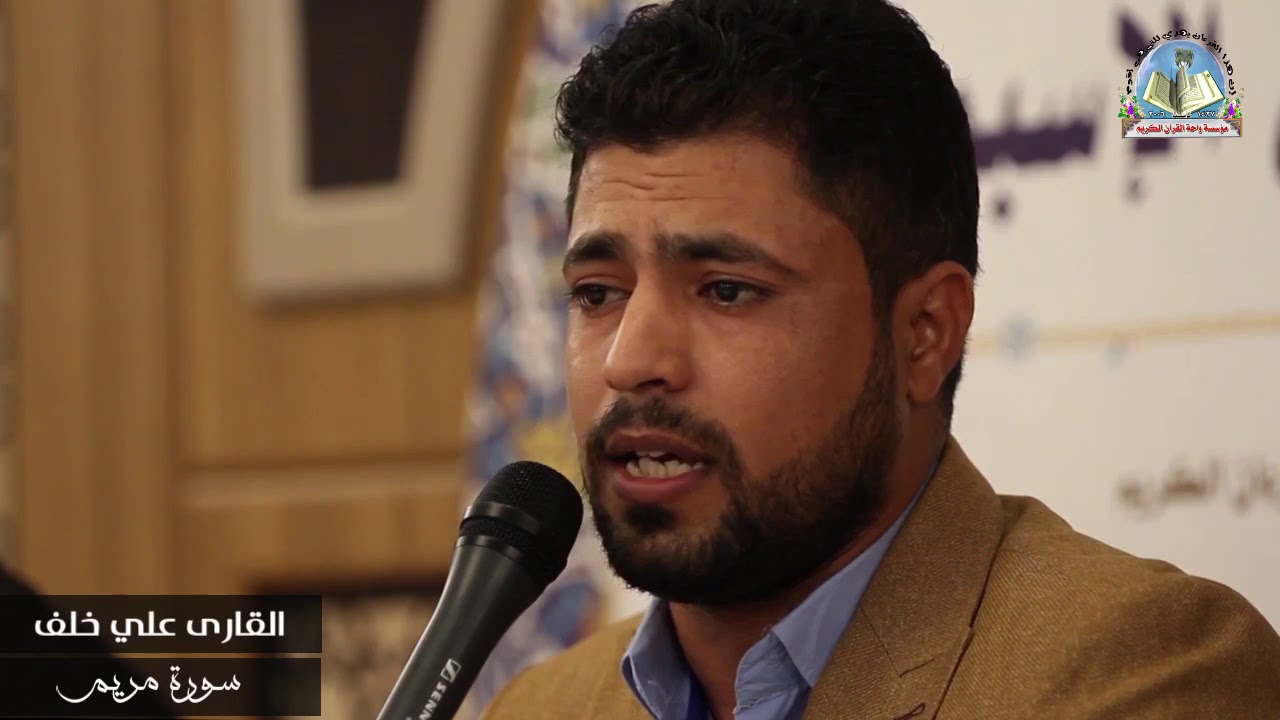 ما تيسر من سورة مريم بصوت القارئ علي خلف في مسجد الكوفه