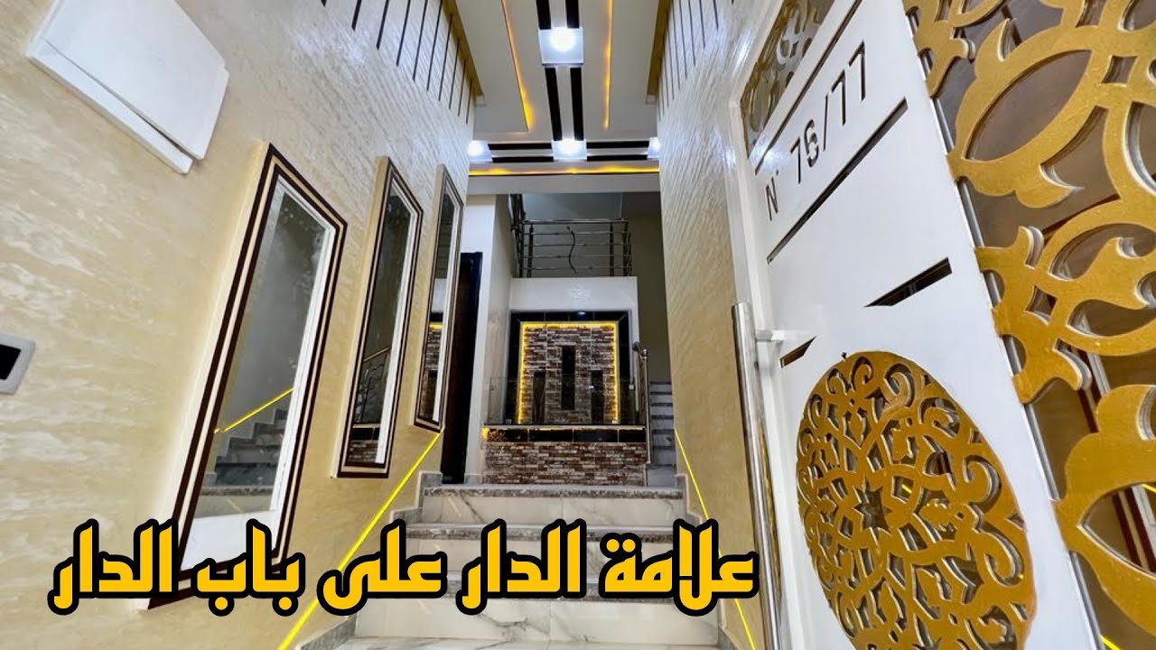 المعنى الحقيقي ديال الملكية المشتركة 😍 شقق فاخرة للبيع 🏅 مدينة مكناس حي السلام ⭐ الفصالة المحبوبة ⭐