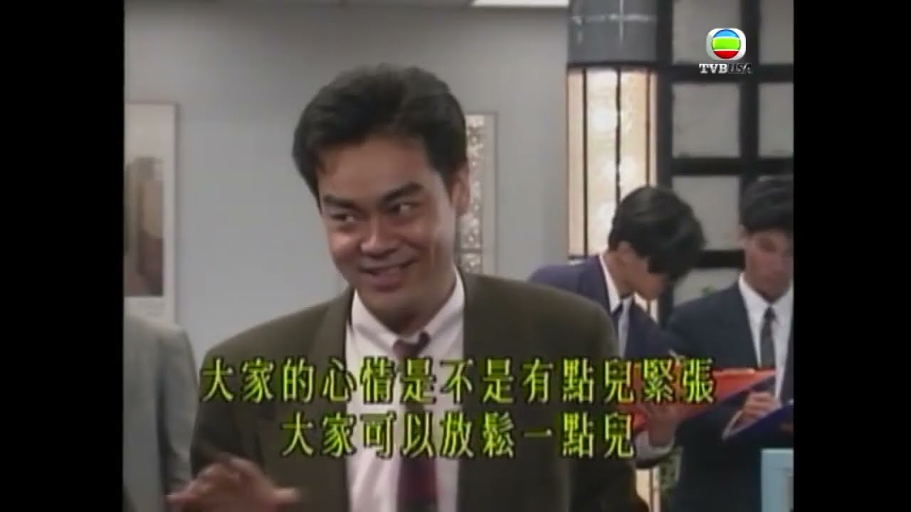 神劇大時代｜等我方展博點條財路你行｜鄭少秋｜劉青雲｜周慧敏｜郭藹明｜TVBUSA