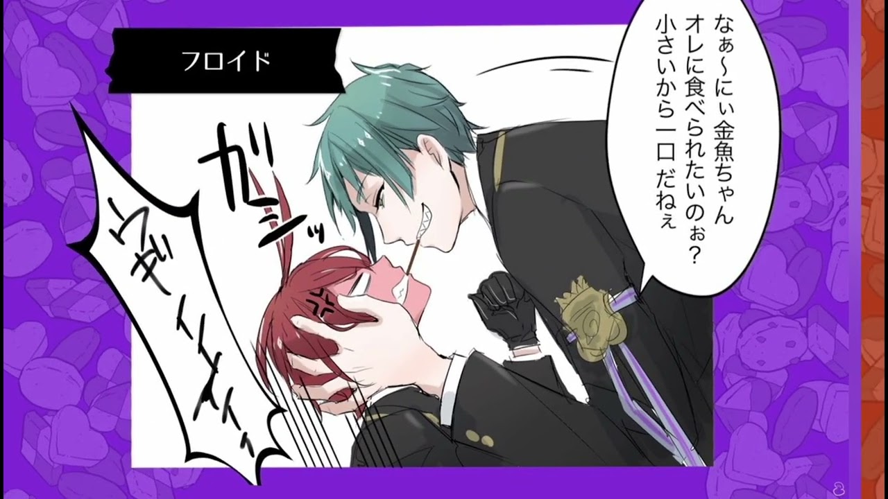 Twisted Wonderland ♤ Riddle plays pocky game
