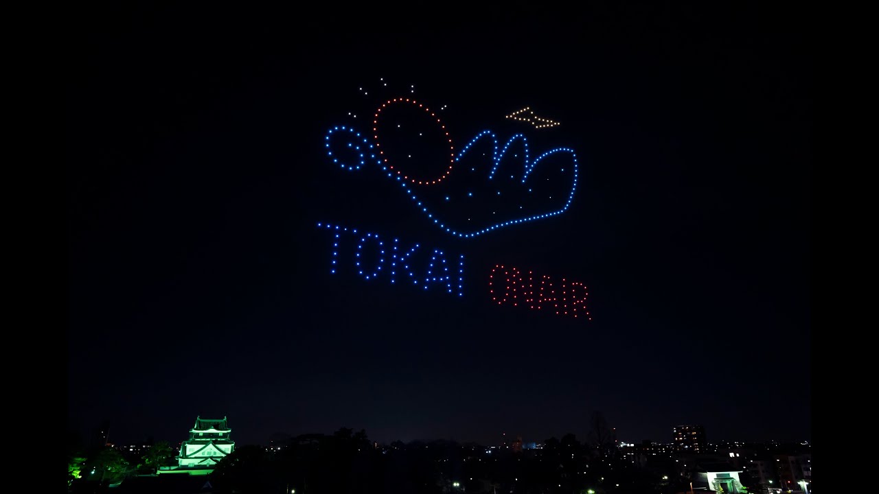 【公式】岡崎城330機フルドローンショー（東海オンエア） | Tokai × Castle Full Ver.