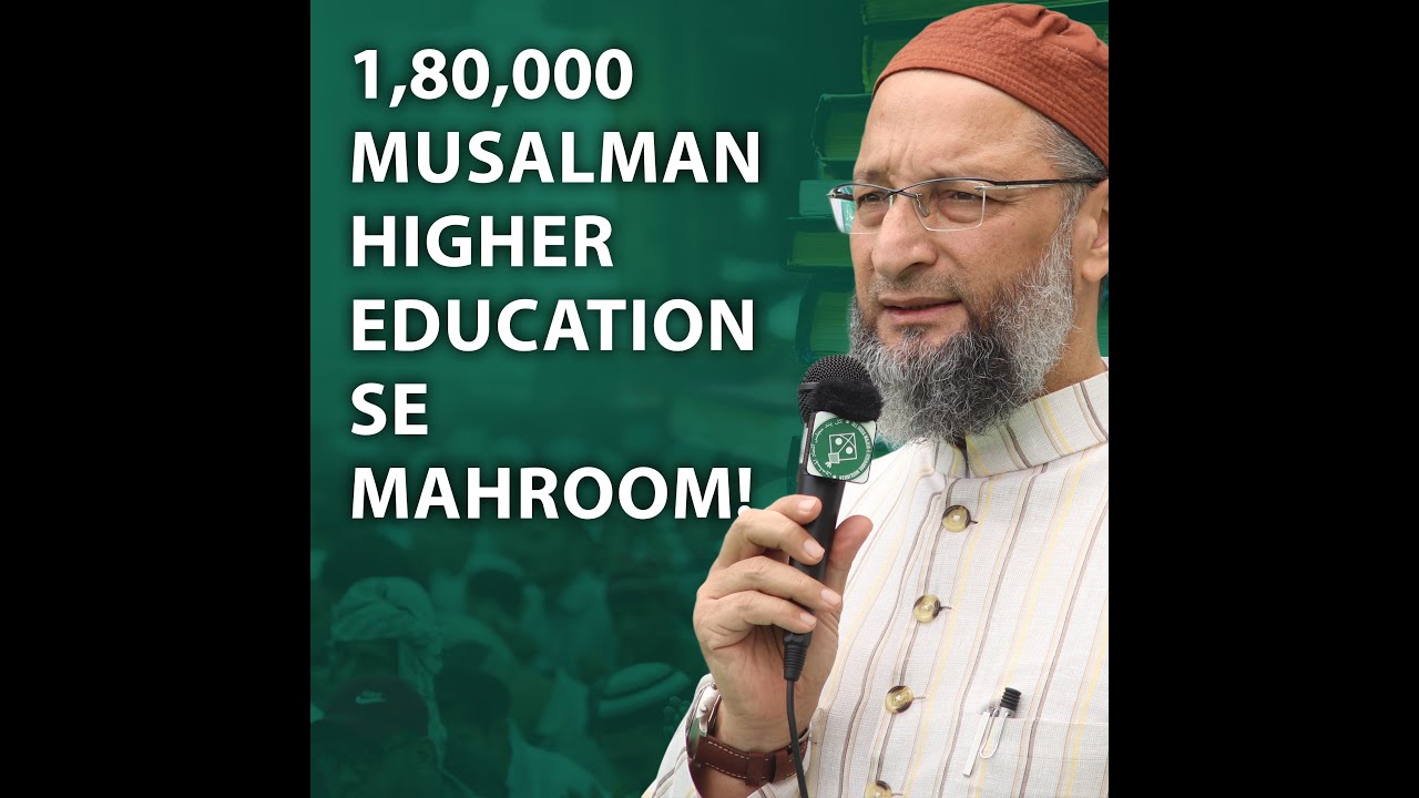 1,80,000 Musalman Higher Education se mahroom! | Asaduddin Owaisi