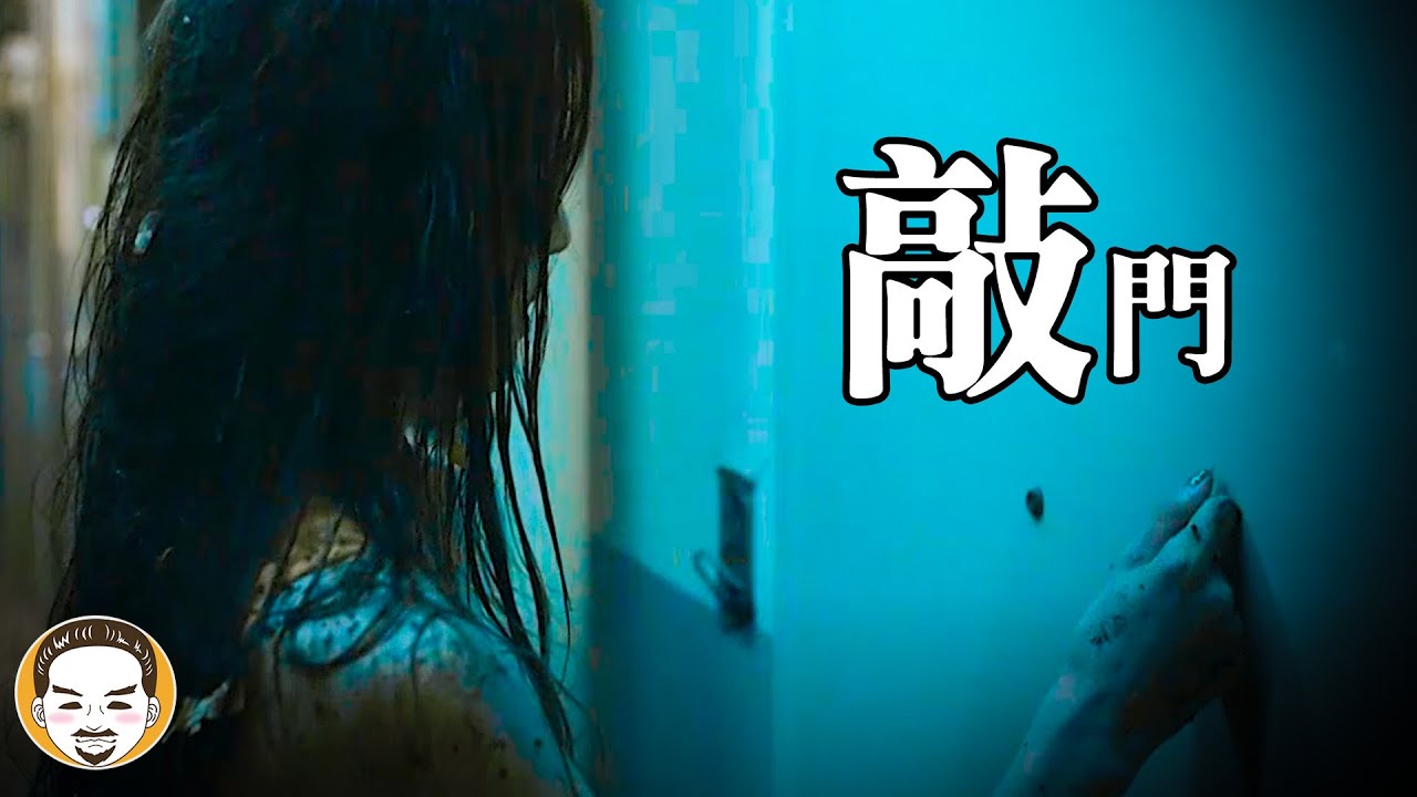 鬼月能聽鬼故事嗎? 進旅館要敲門的真正原因  | 老王說