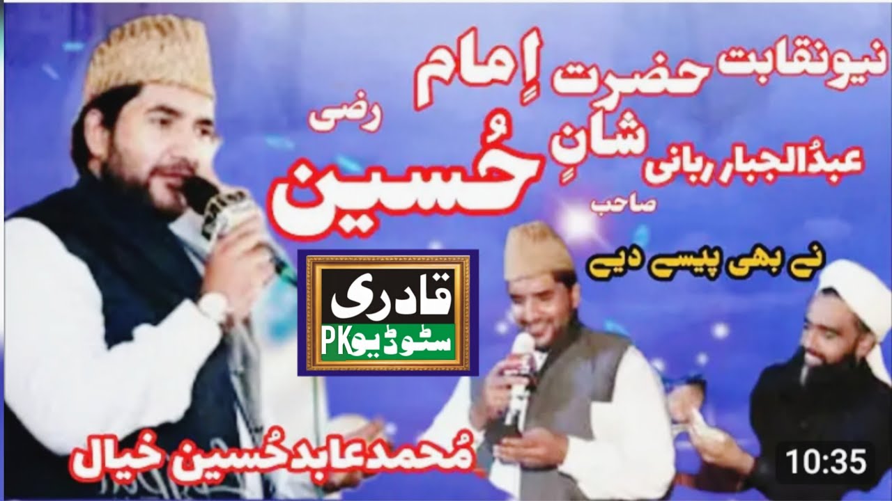 New Naqabat Shan e imam Hussain By Abid Hussain Khayal is molana Abdul Jabbar Rabbani 15Sharuary2026