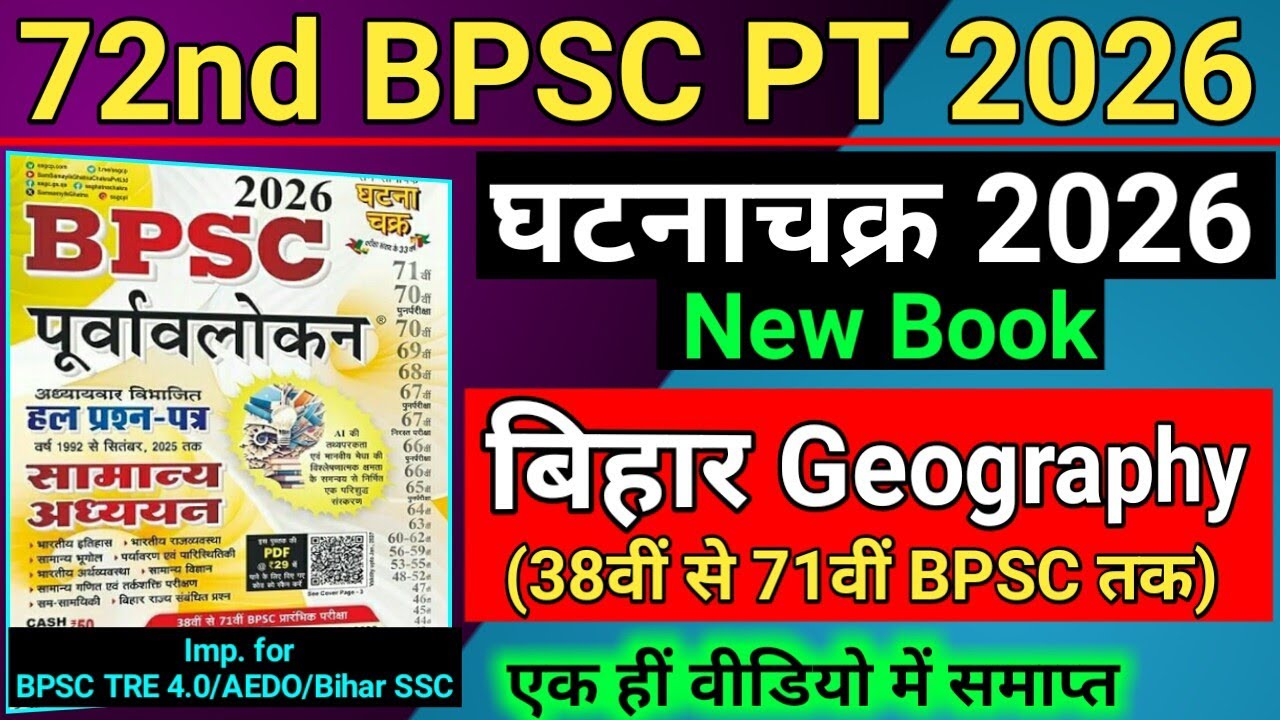 72nd BPSC 2026 | Ghatna Chakra : Bihar Geography | Bihar Ka Bhugol | Bihar Special | All PYQ 