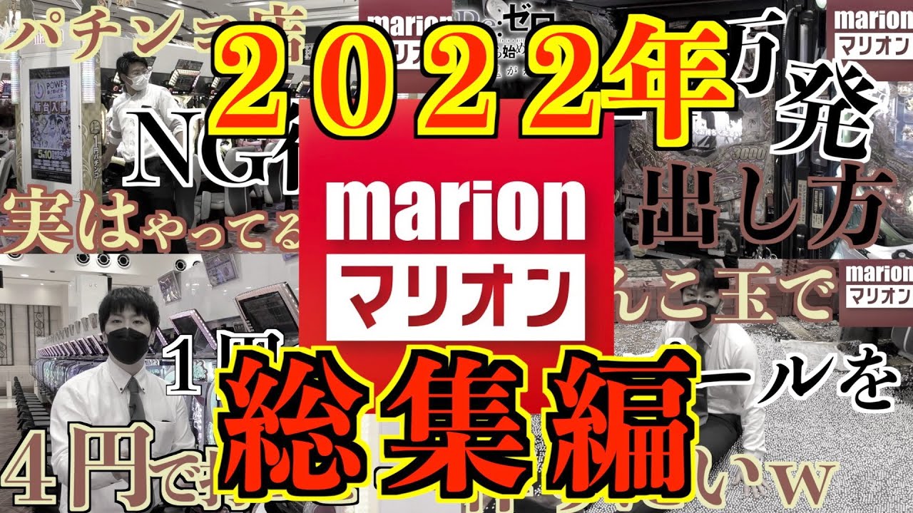 【作業用BGM】２０２２年総集編！！