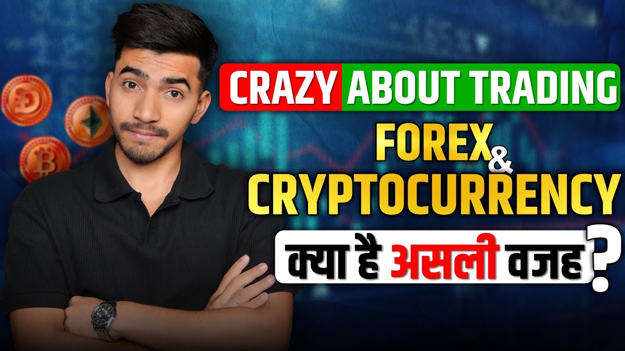 Trading Forex and Cryptocurrency | क्या है असली वजह ?