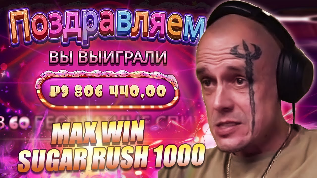 МАКСВИН в SUGAR RUSH 1000 / НАКОНЕЦ ТО ВИТУС ПОЙМАЛ МАX WIN