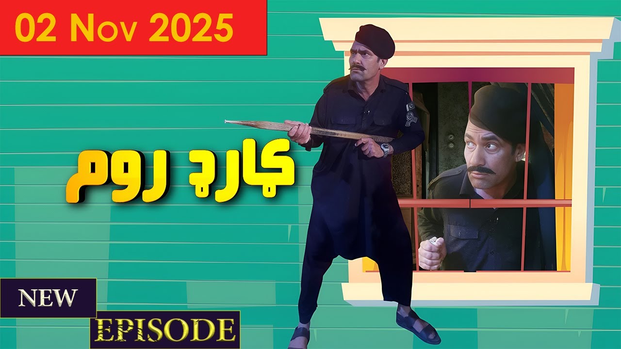 Khyber Beats GUARD ROOM  | Shahenshah  | Comedy Show | 02 Nov 2025 | Avt Khyber | Pashto