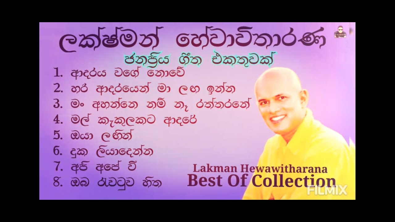 Lakshman Hewawitharana | Best Of Collection | ලක්ෂ්මන් හේවාවිතාරණ | ජනප්‍රිය ගීත එකතුවක්