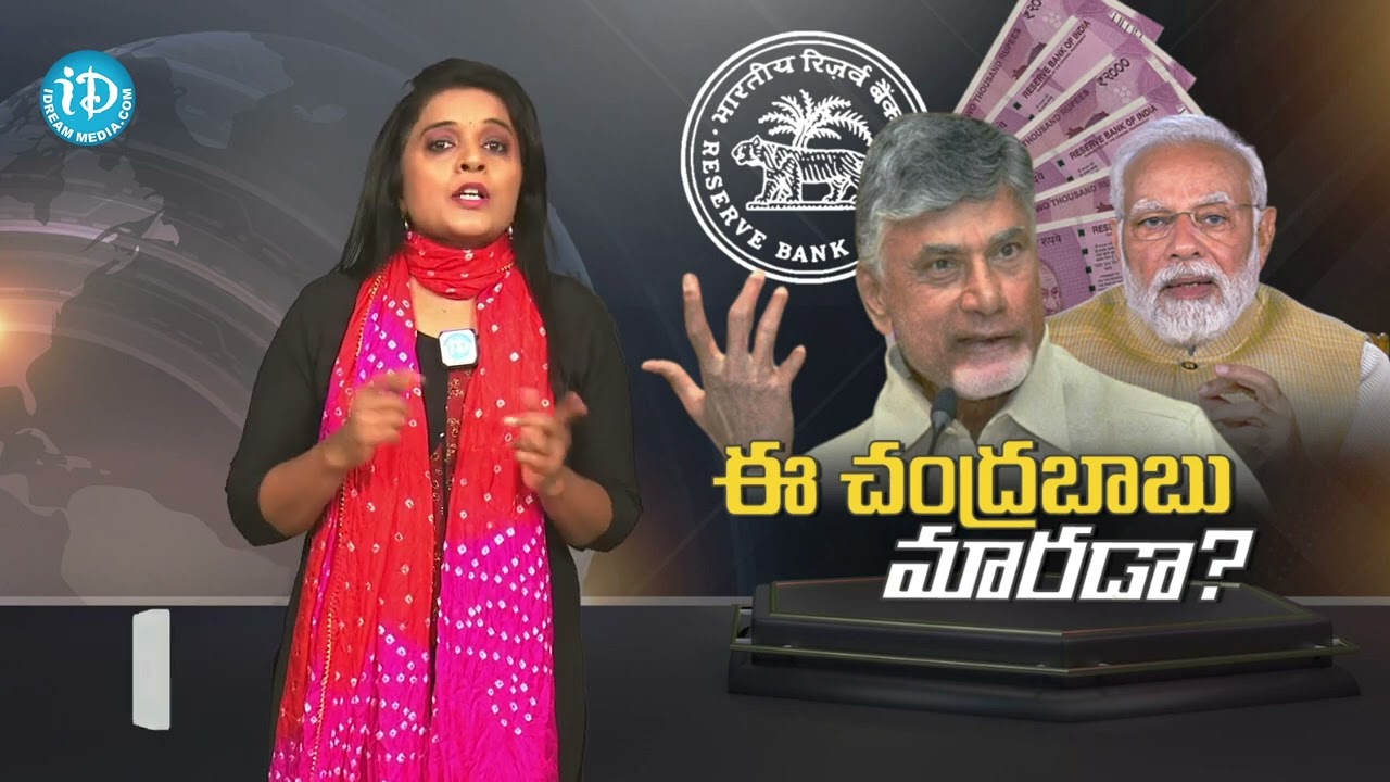 Last Date For 2000 Notes Exchange In Bank | RBI 2000 Rupees Notes Ban| iD  Chittoor
