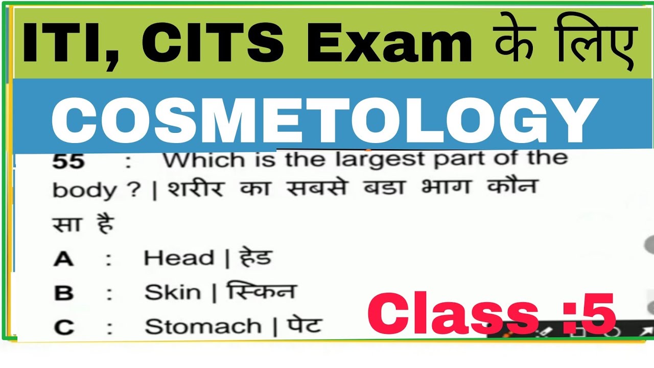 cosmetology trade Theory question | cosmetology Theory question Paper | Cits exam cosmetology