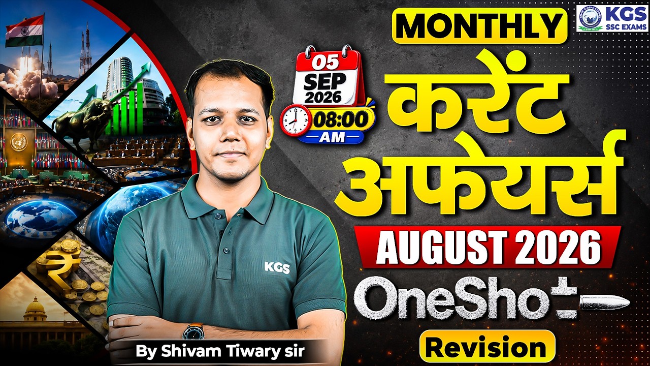 Monthly Current Affairs 2026 | August Current Affairs Complete Revision by Shivam Tiwari Sir | KGS