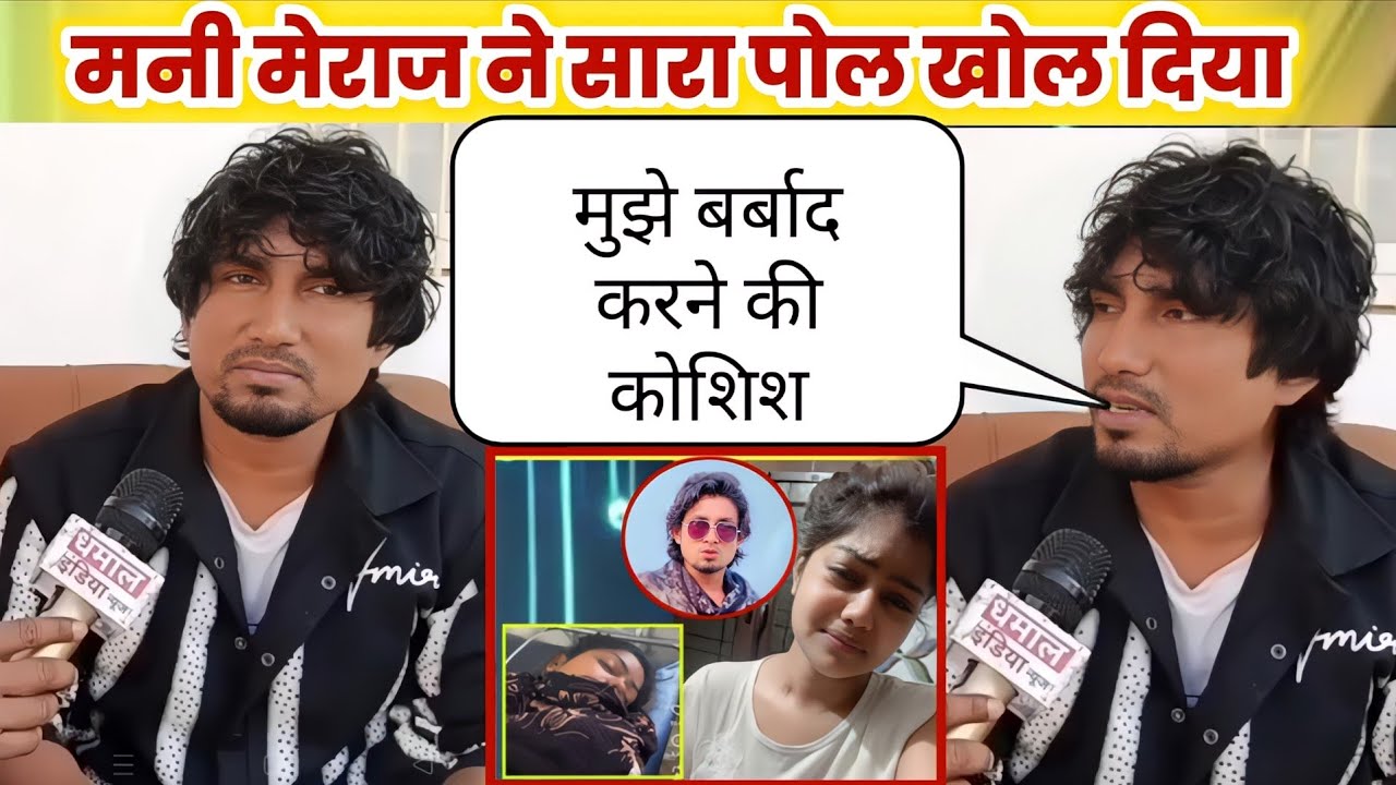 😀जवाब दे दिया मनी मेराज ने Annu D Great को