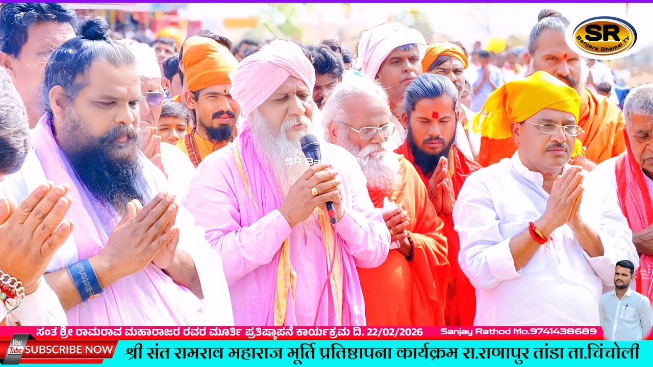 Babu Singh Maharaj Shaktipeeth Devi Ardas At Ranapur Tanda Taluka Chincholi 22/02/2026