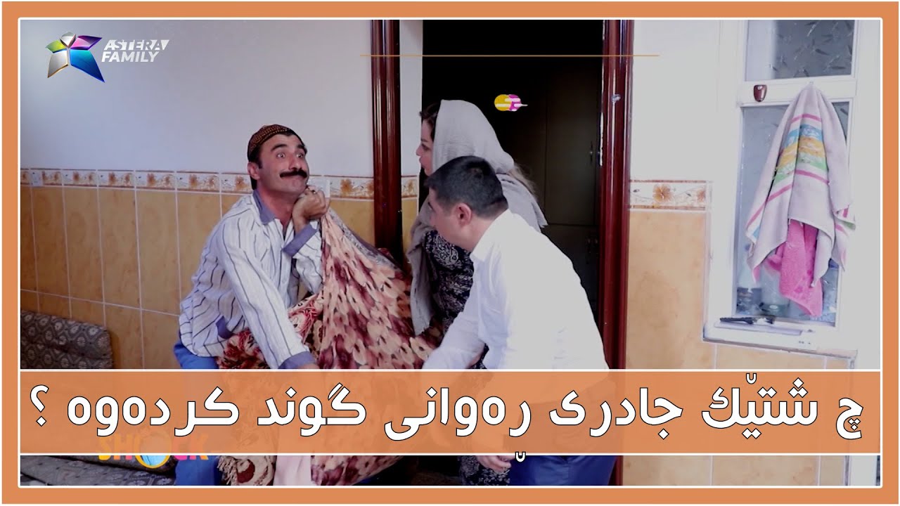 جادر به&zwnj;هۆی كۆمه&zwnj;ڵێك كێشه&zwnj;وه&zwnj; شاری جێهێشت و گه&zwnj;رایه&zwnj;وه&zwnj; گوند