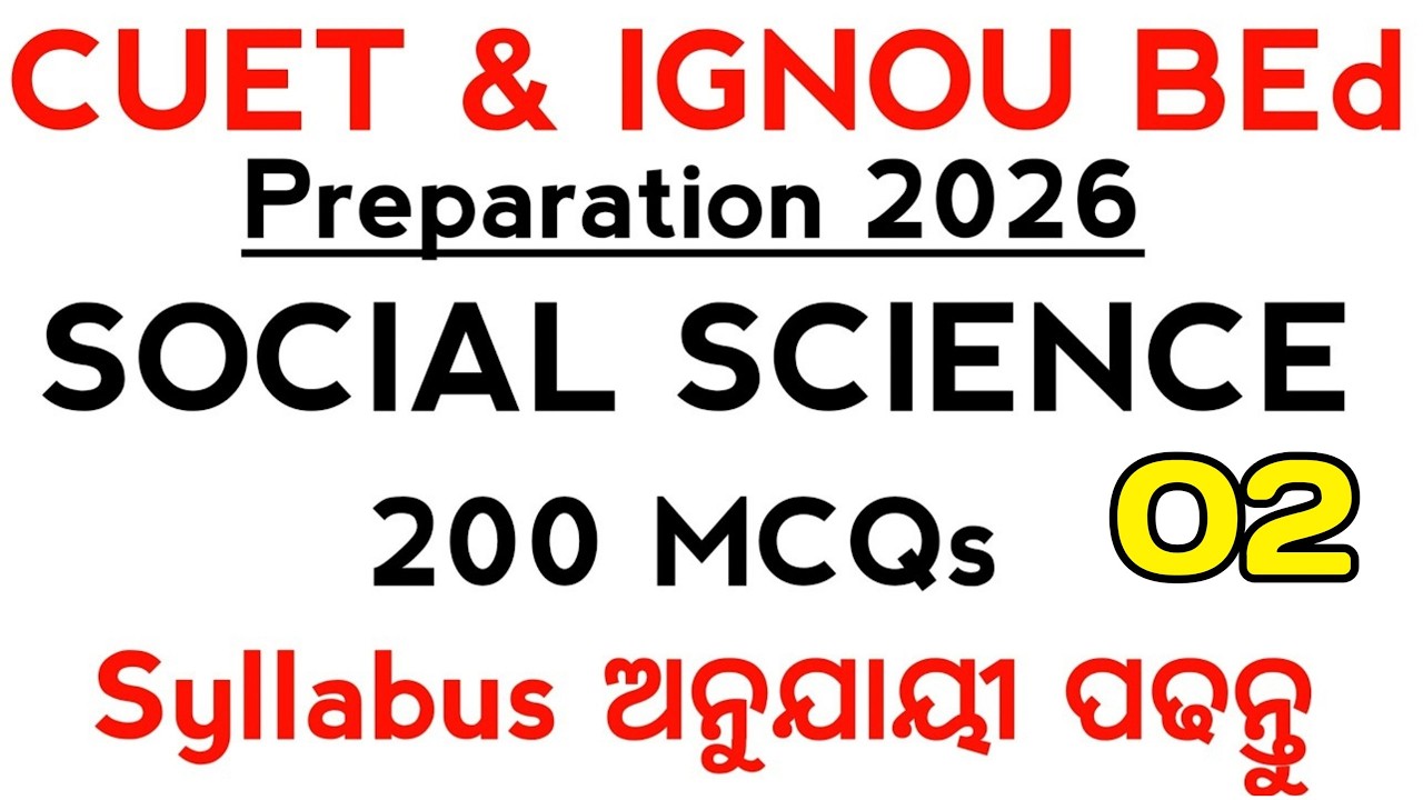 CUET BED & IGNOU BED Social science 200 MCQs Part-2 |  MASTER BRAIN IQ