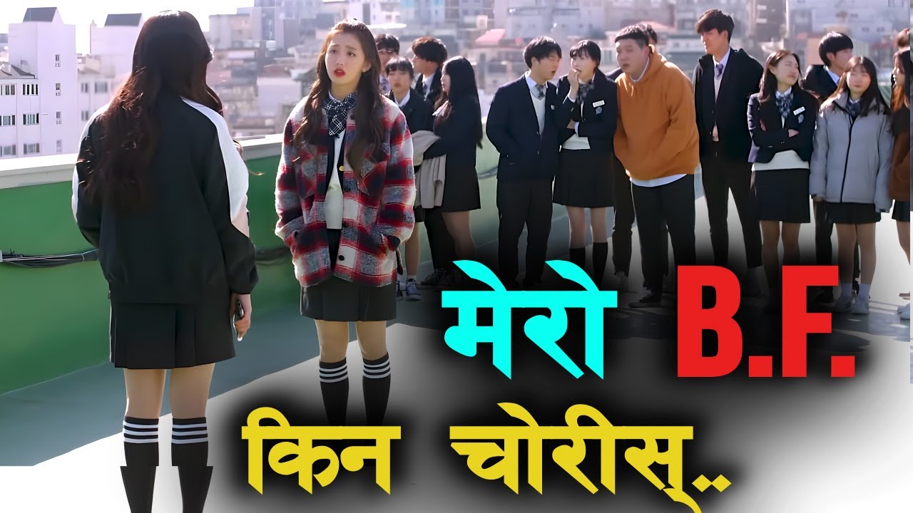 50 Days Boyfriend Movie explained in Nepali Raat ki Rani
