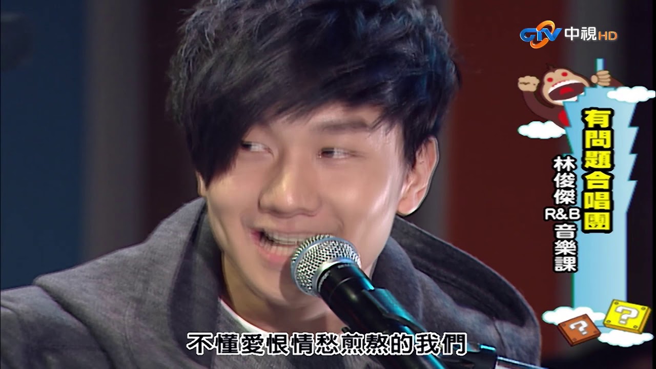 【歌唱班開課啦】 林俊傑教唱R&B  傳授轉音技巧不藏私