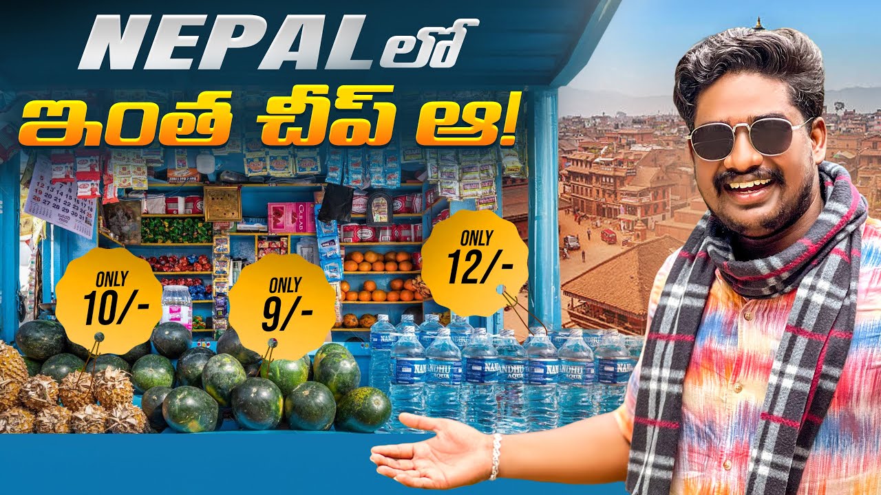 How Cheap Is Nepal for Indians? 🇳🇵 | I Didn&rsquo;t Expect This!