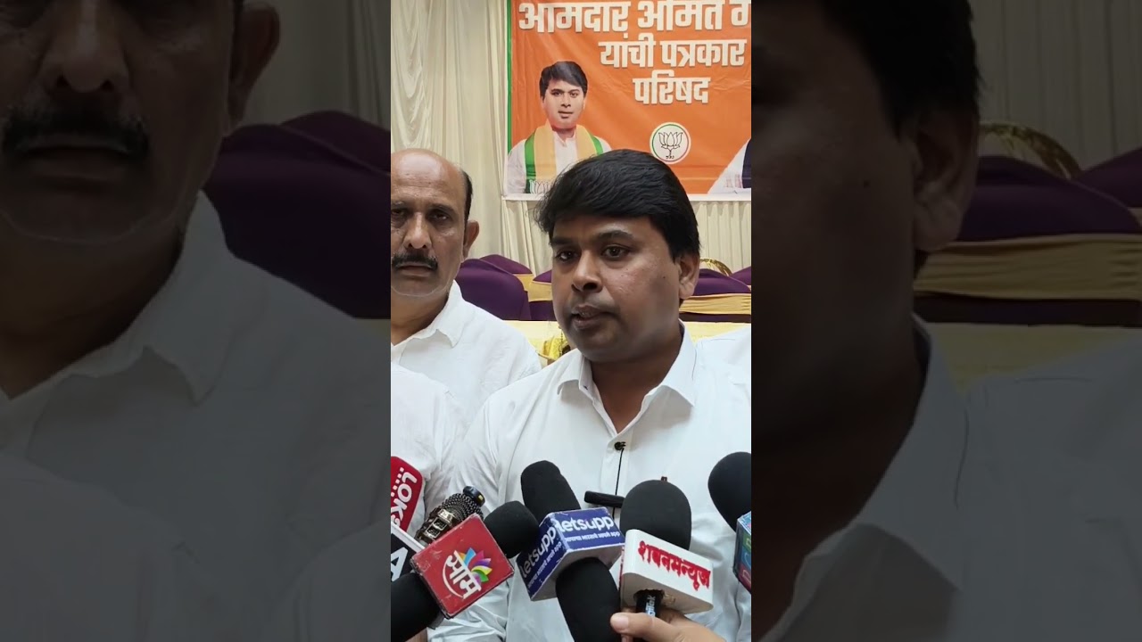 Mla Amit Gorkhe 