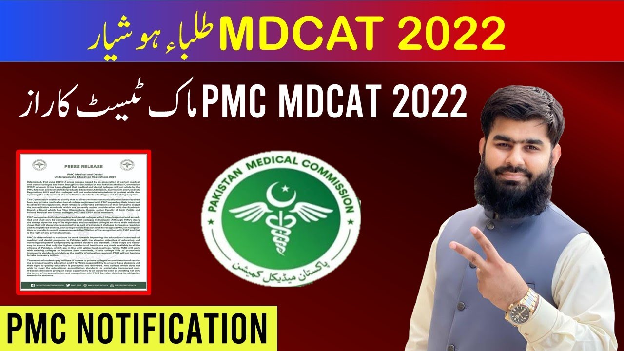 Warning for MDCAT 2022 Students PMC Practice Test Secret PMC MDCAT 2022 Latest News