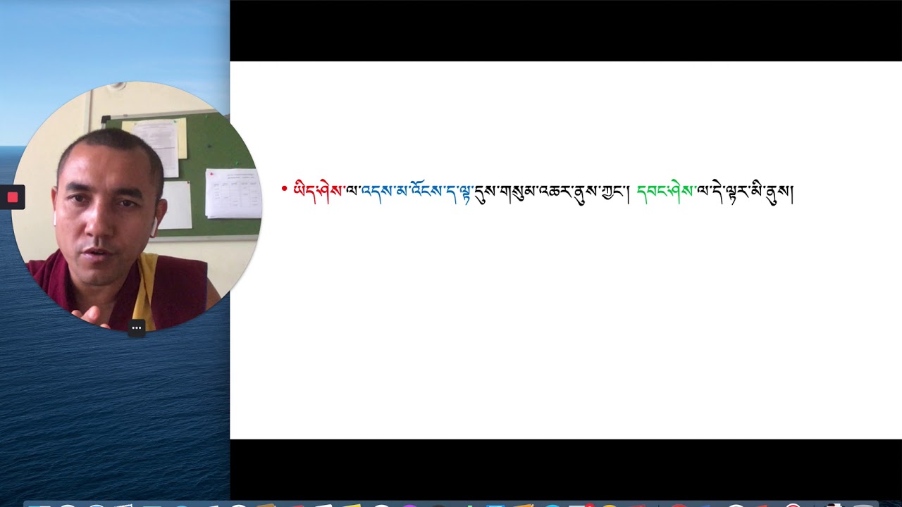 དབང་ཤེས་དང་ཡིད་ཤེས། Sense & Mental Consciousness