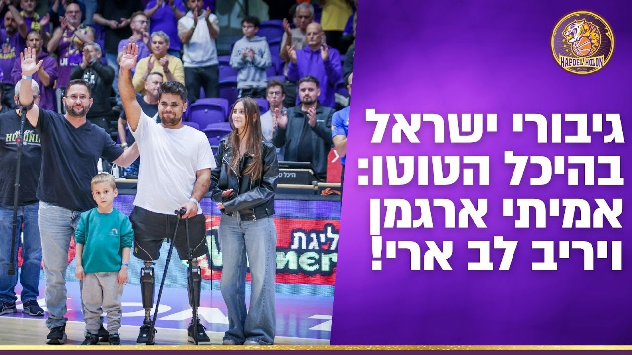 גיבורי ישראל בהיכל הטוטו: אמיתי ארגמן ויריב לב ארי.