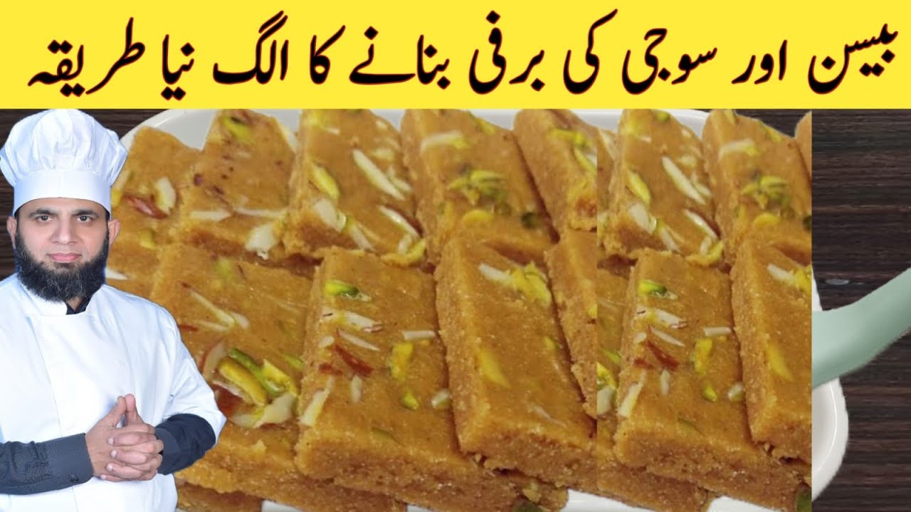 Suji or besan ki barfi | suji or besan ki tukri banane ka tarika | Halwa recipe |dada tariq recipes