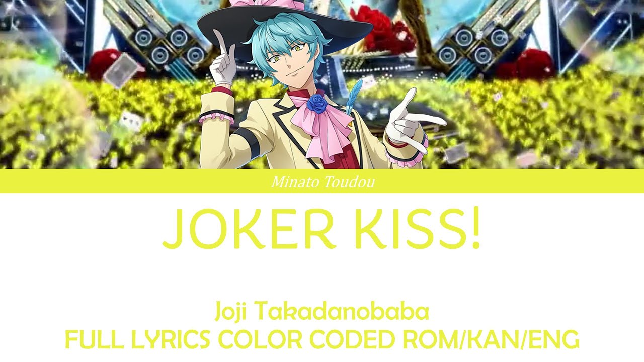 JOKER KISS - Joji Takadanobaba - |King of Prism| FULL LYRICS COLOR CODED ROM/KAN/ENG