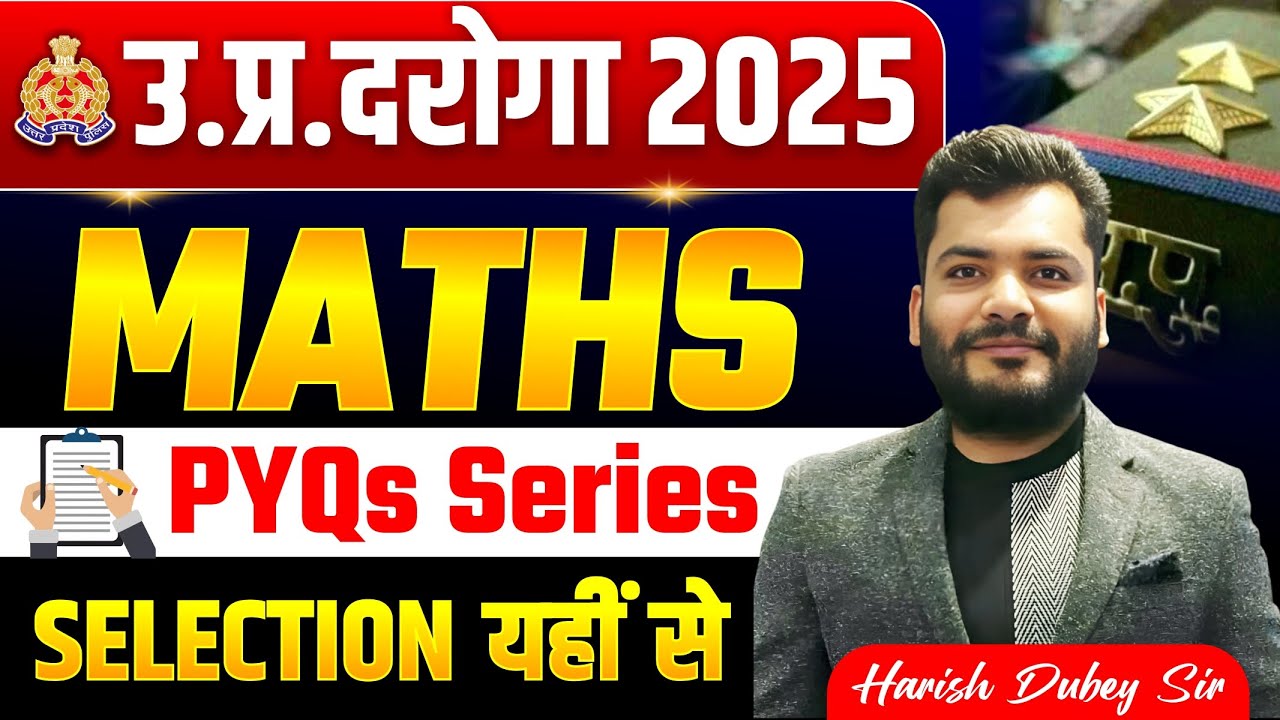🔥 UP SI Previous Year Question | Complete Discussion by Harish Dubey Sir