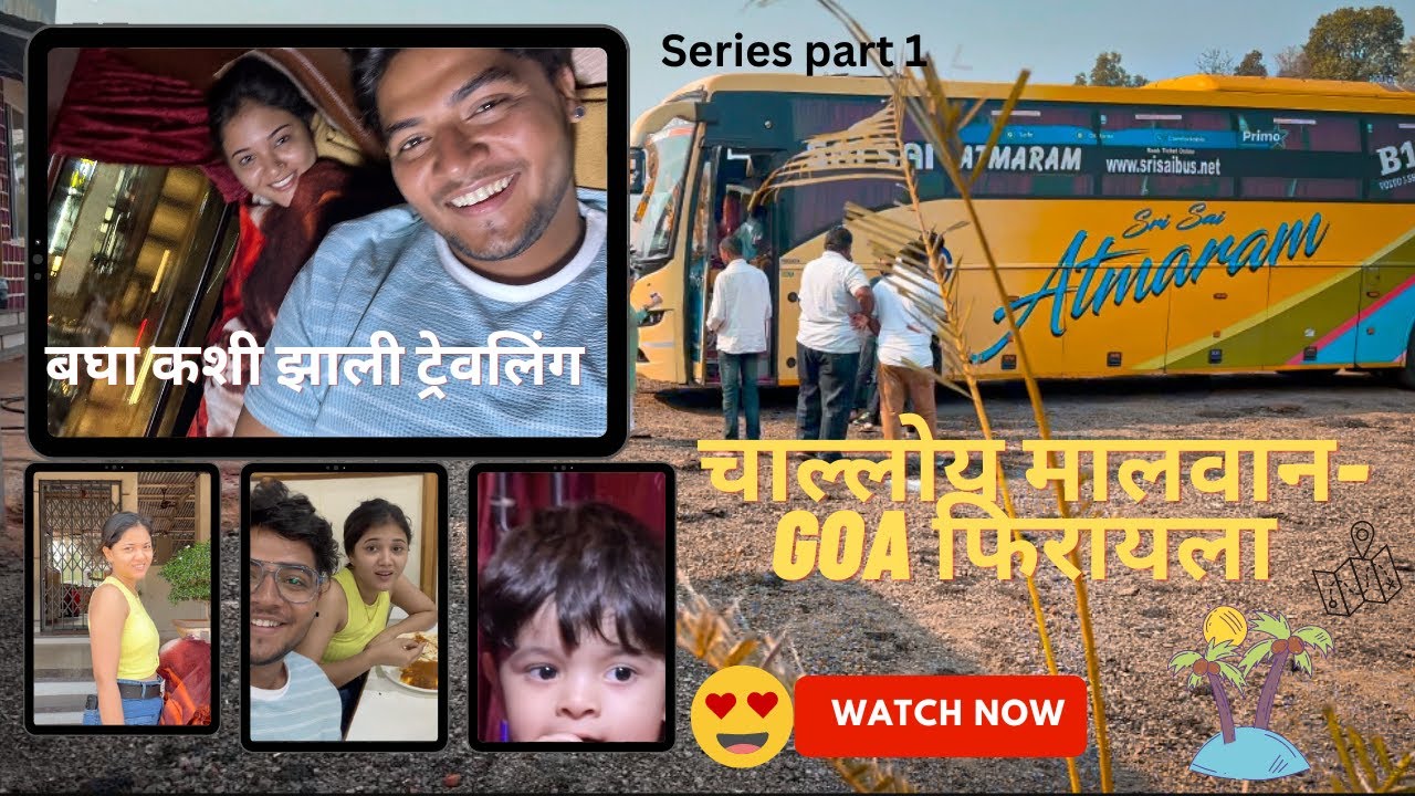 Vlog163| चला Malvan - Goa सफर करुया 🏝️😍|  बघा कशी झाली आमची Travelling | Series part 1 | Bob Komal