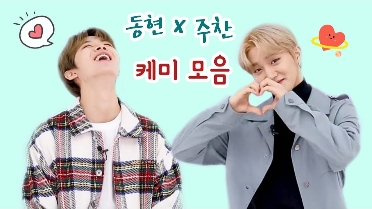 [골든차일드/주찬/동현] 주찬 x 동현 케미 모음 (2)