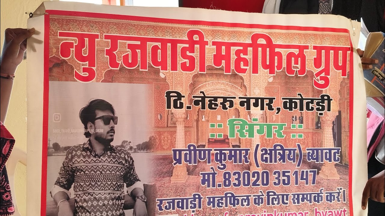 31 first ki party singer mrpkb menal resort 