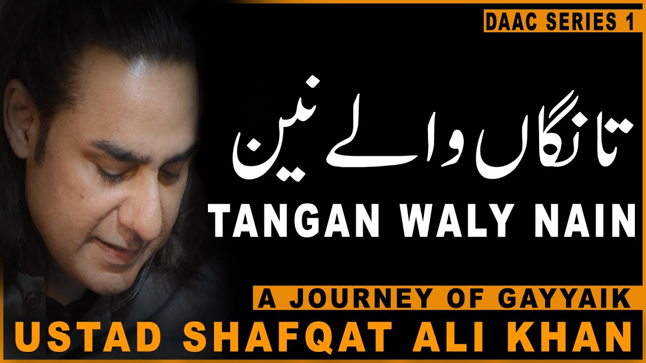 Tangan Waly Nain Kadon Sukh Naal | Ustad Shafqat Ali Khan | DAAC Series 1 - A Journey Of Gayyaik