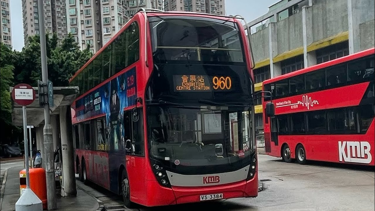 九巴960線普通行車片段（往會展站）
