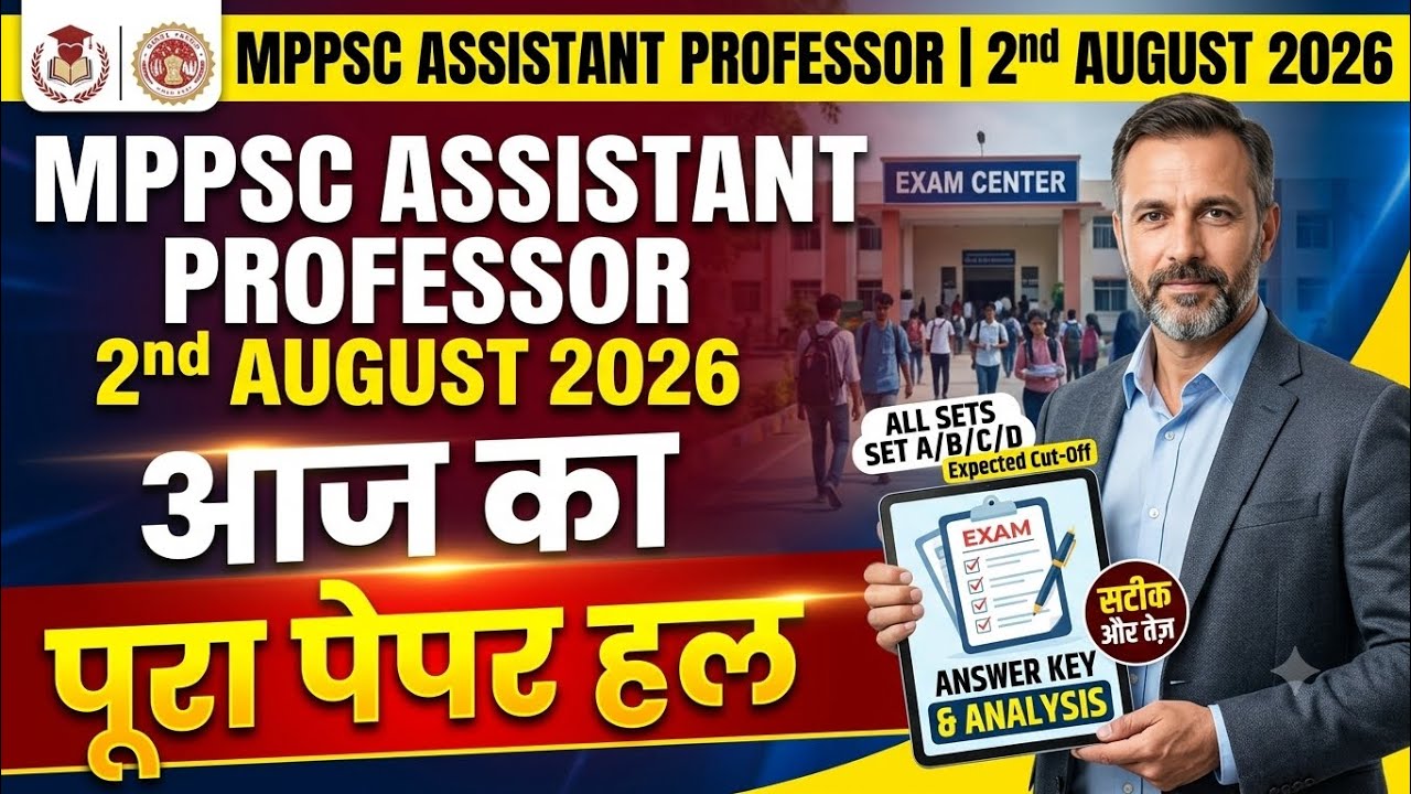 MPPSC Assistant Professor Answer Key 2nd August 2026 | MP Assistant Professor Paper Solution Today