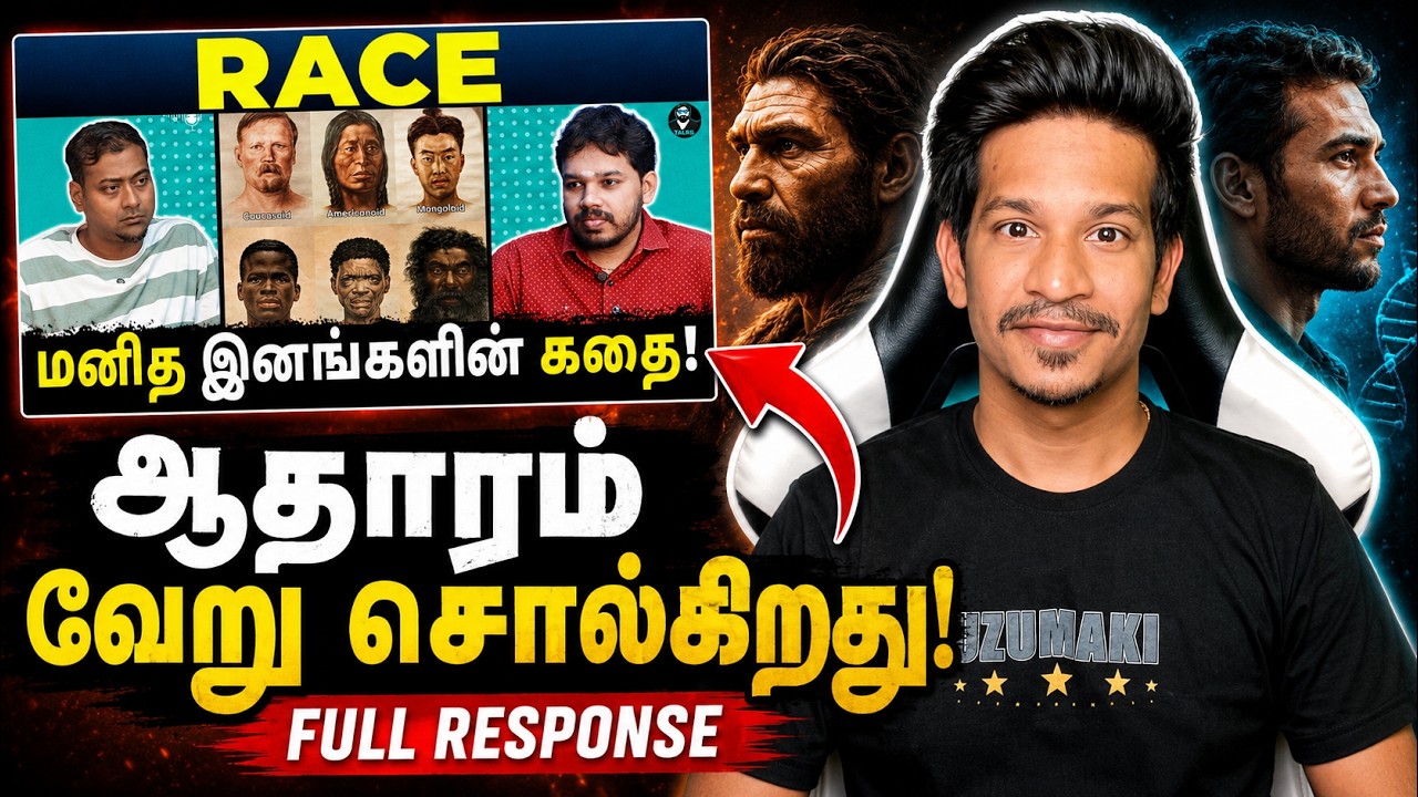 Race-ஆ? Species-ஆ? அறிவியல் என்ன சொல்கிறது? | Paari Saalan