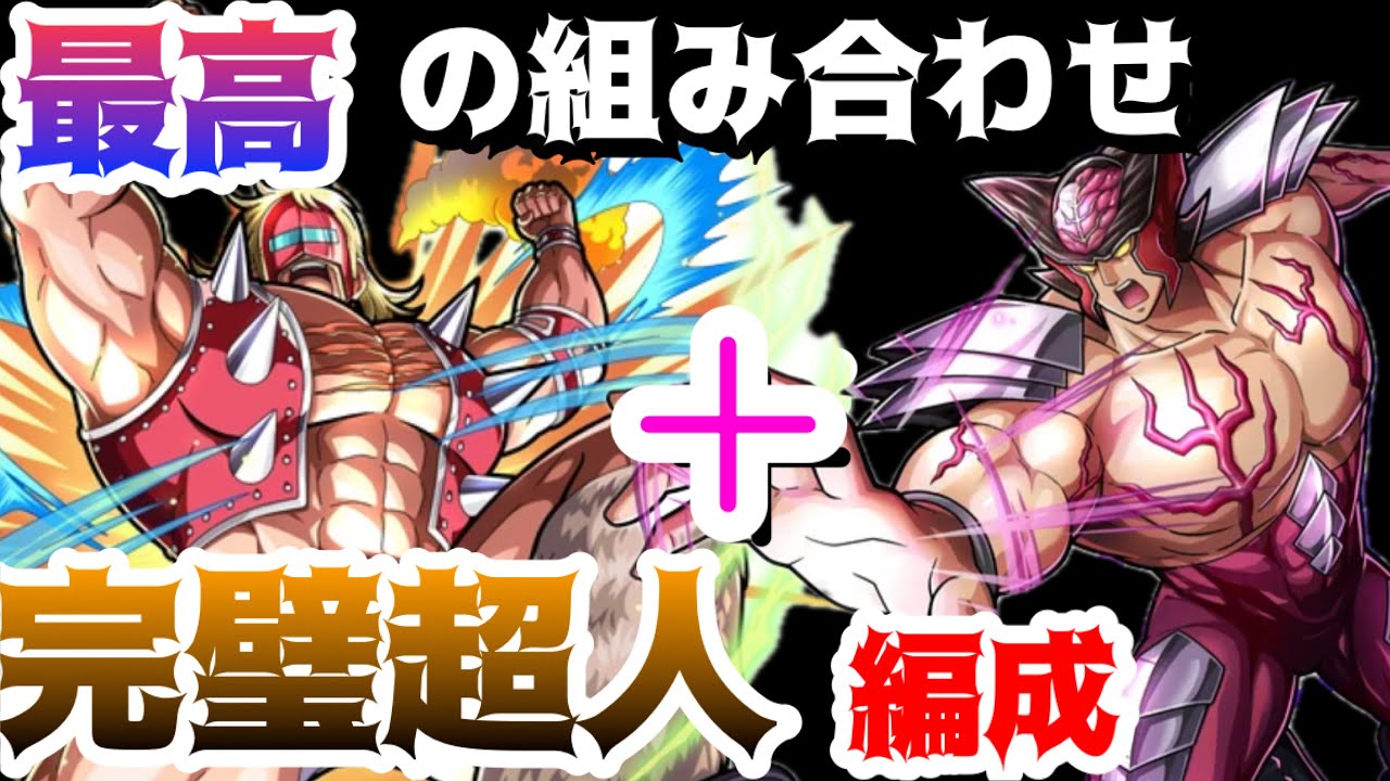 挑発なんて無視！無視！ブチ抜く！【キン肉マン極タッグ乱舞】