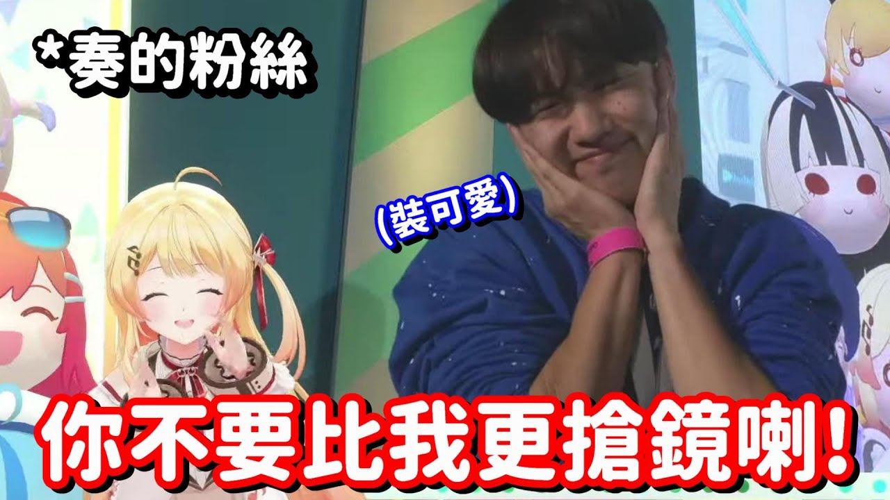 怎樣的推 就會吸引怎樣的粉... 原來如此 難怪奏的粉絲都是這麼欠(ry 【Hololive中文精華】【火威青+音乃瀬奏+一條莉莉華+儒烏風亭螺鈿+轟一】