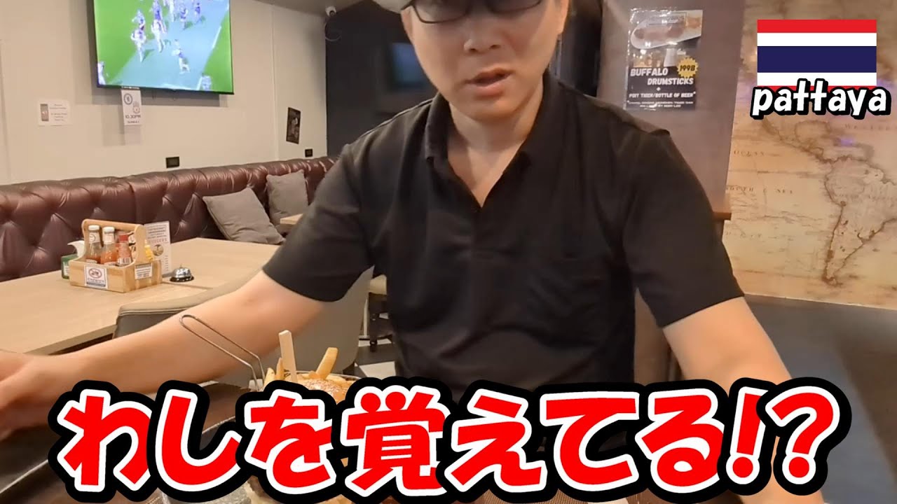 お嬢は私を覚えているのか！？【pattaya】