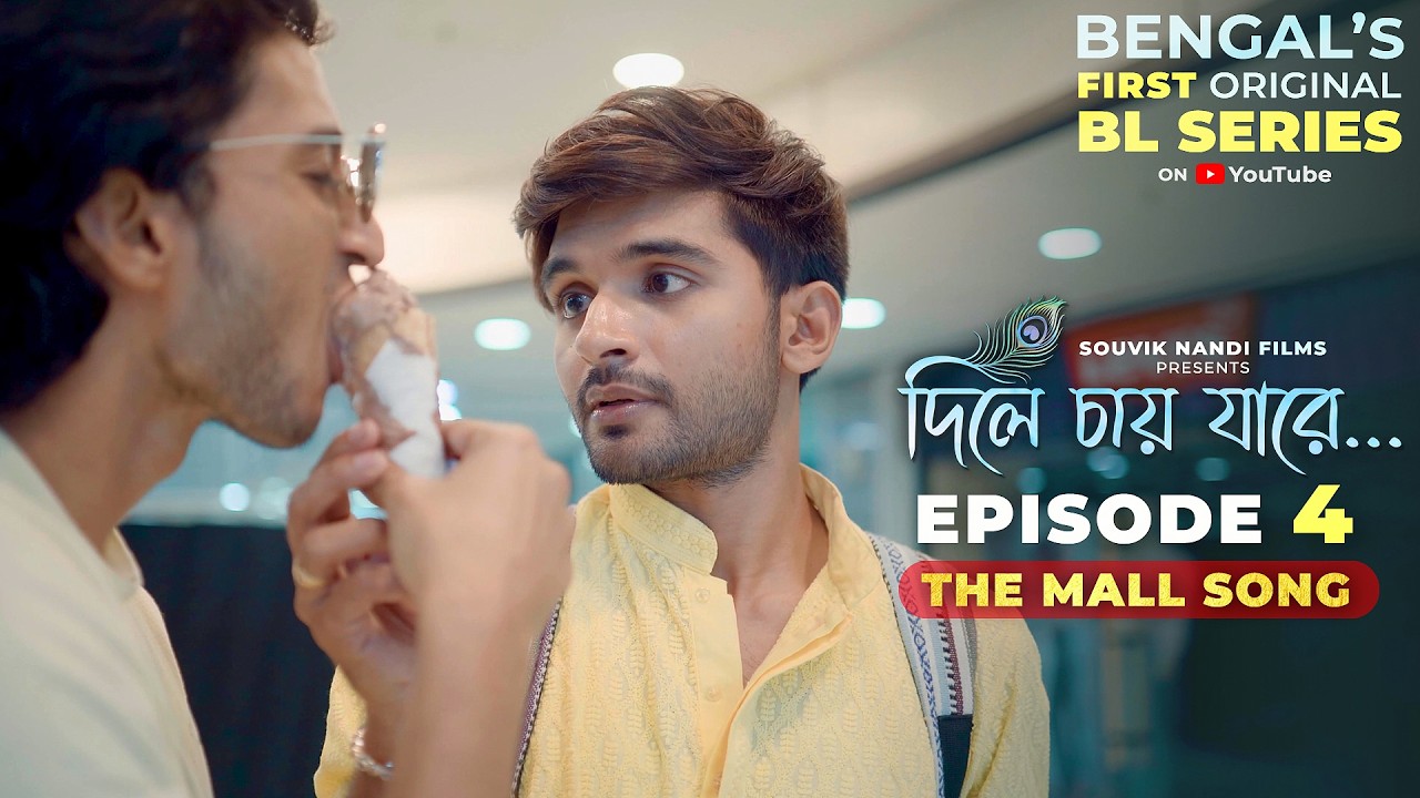 Dile Chaay Jaare (দিলে চায় যারে) - EPISODE 04 | The Mall Song | Indian BL Series | Gay Story | 2026