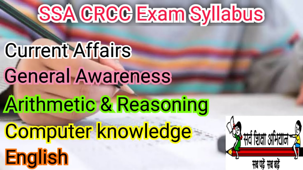 SSA CRCC Syllabus and Exam Pattern in hindi. CRCC Syllabus in hindi. SSA CRCC Selection Process in