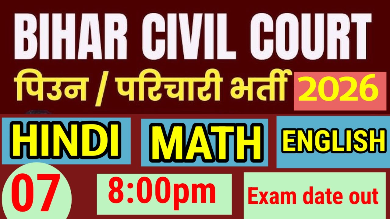 BIHAR CIVIL COURT || PEON EXAM DATE OUT || 35 HINDI + 35 MATH + 15 ENGLISH // FULL MOCK TEST/ #peon