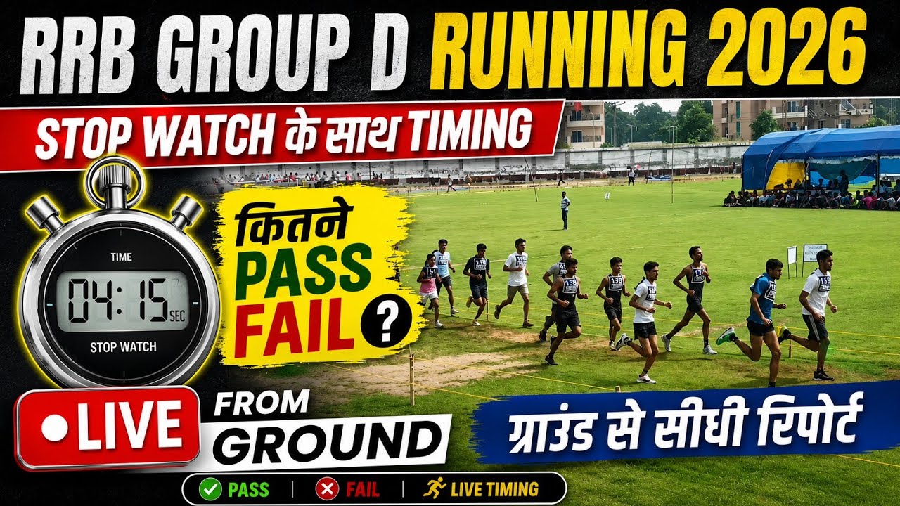Railway group d live running 2026 || Group d running 2026 live update today 