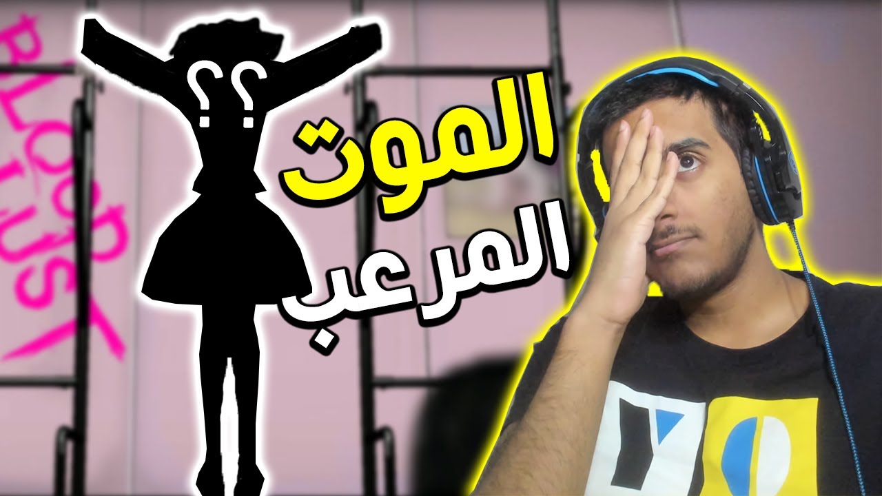 ما توقعت كذا يصير!! 😢😢 ( +16 ) | Danganronpa #4