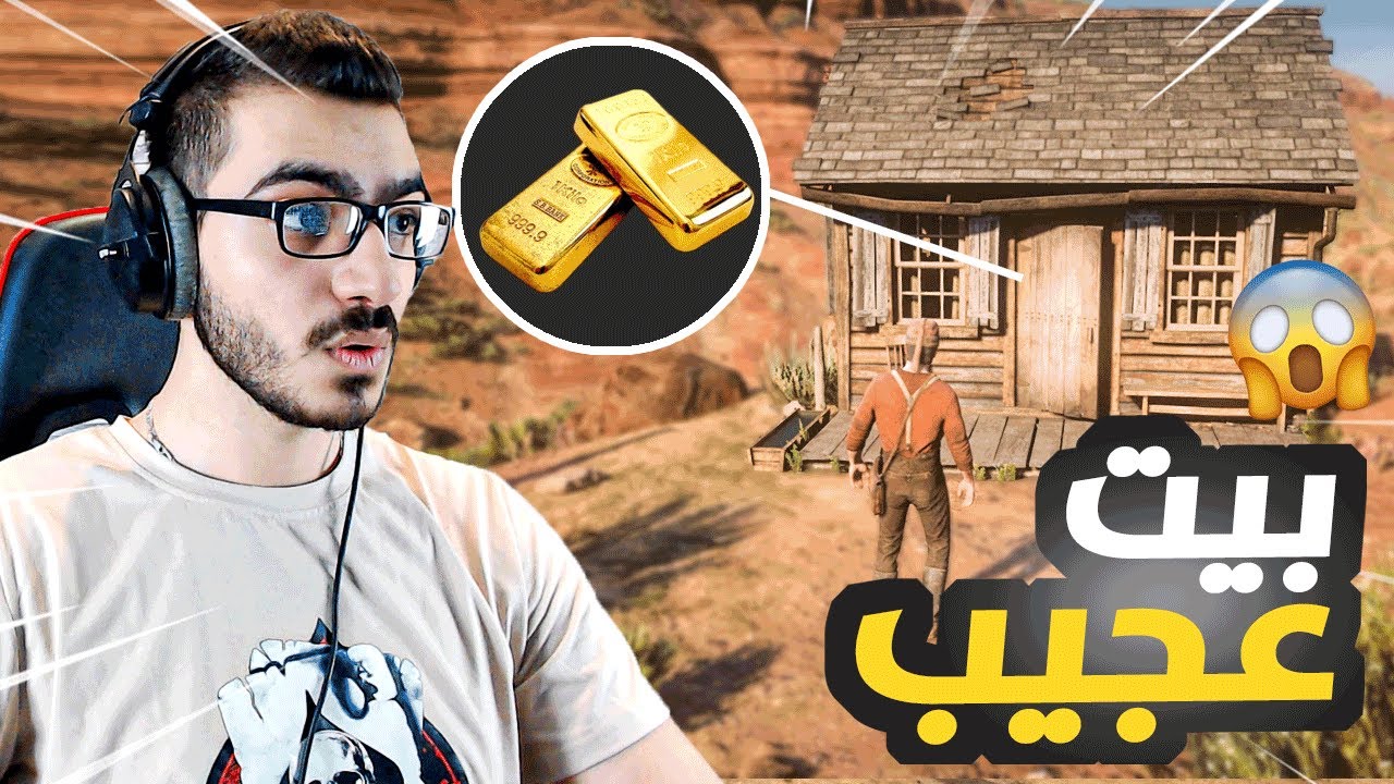 مغامرات ورحلة بحث على اغراض نادرة وثمينة جداً 😱| ريد ديد 2 RDR2 🔥