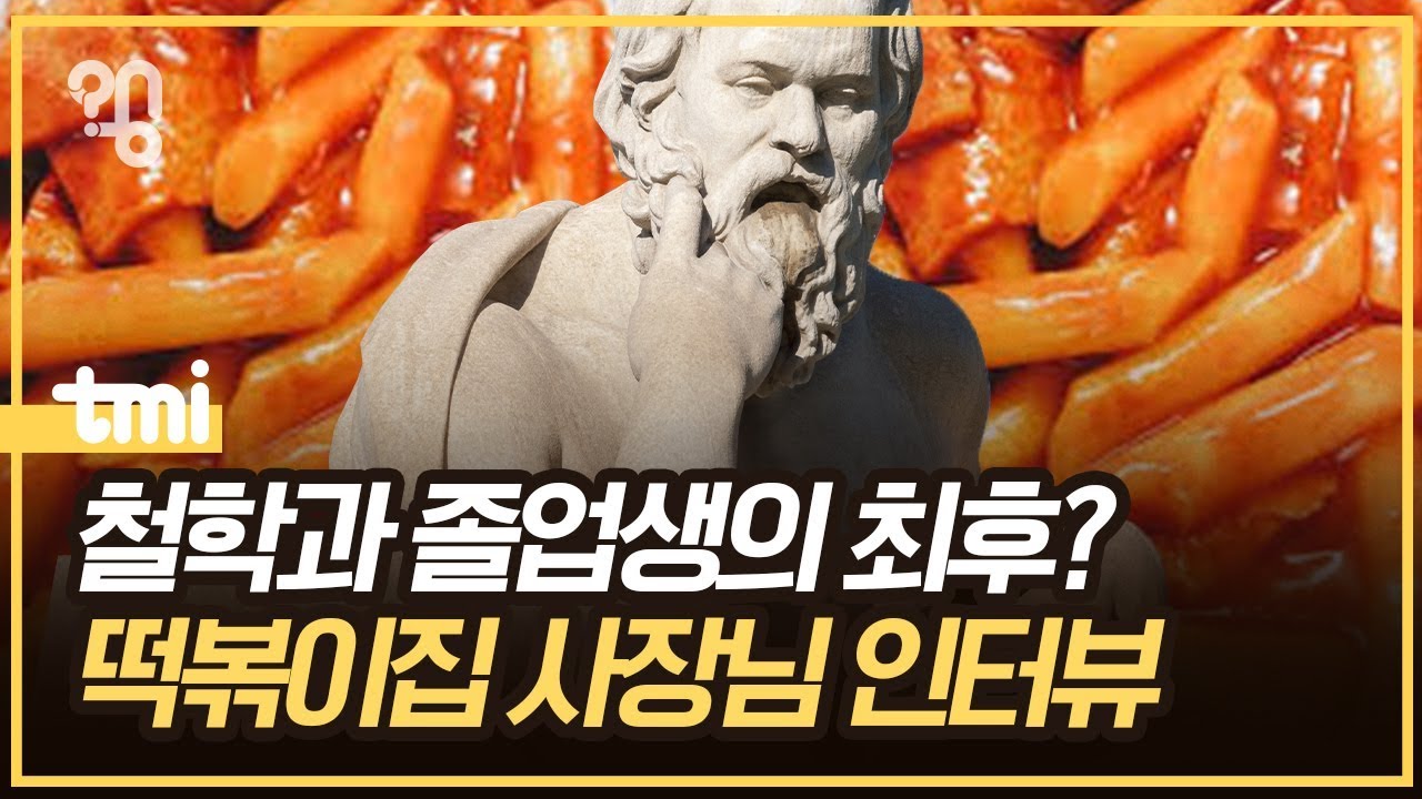 철학과 졸업하면 뭐 먹고 살까?