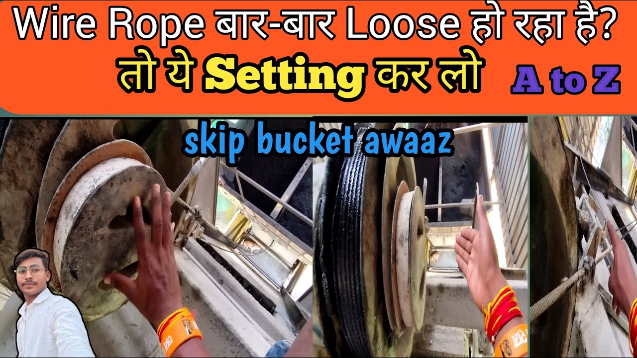 Batching Plant Skip Wire Rope बार-बार Loose? | Perfect Setting & Adjustment Guide |skip bucket awaaz