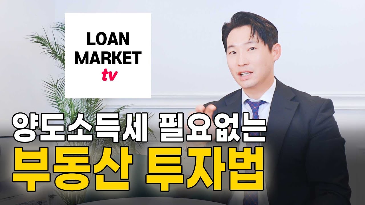 12년차 전문가가 말하는 NPL 투자 꿀팁!